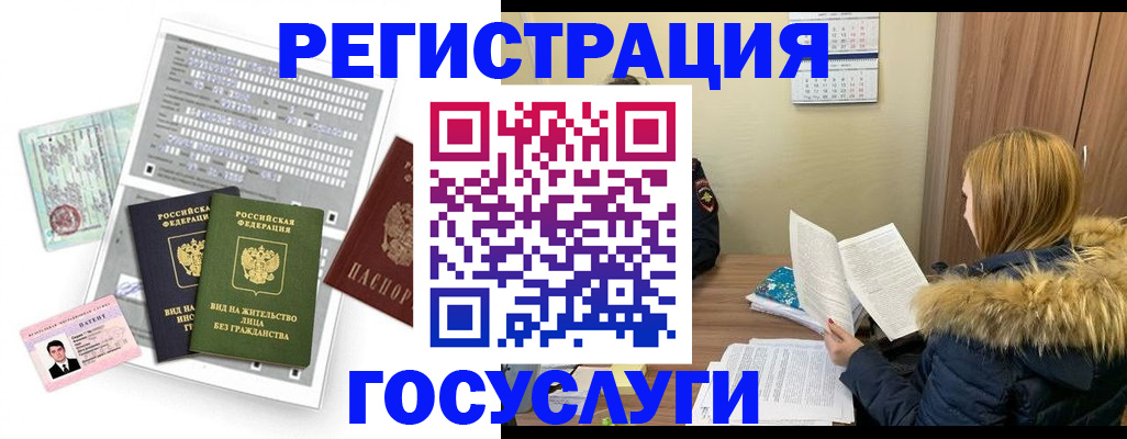 купить прописку в Мирном
