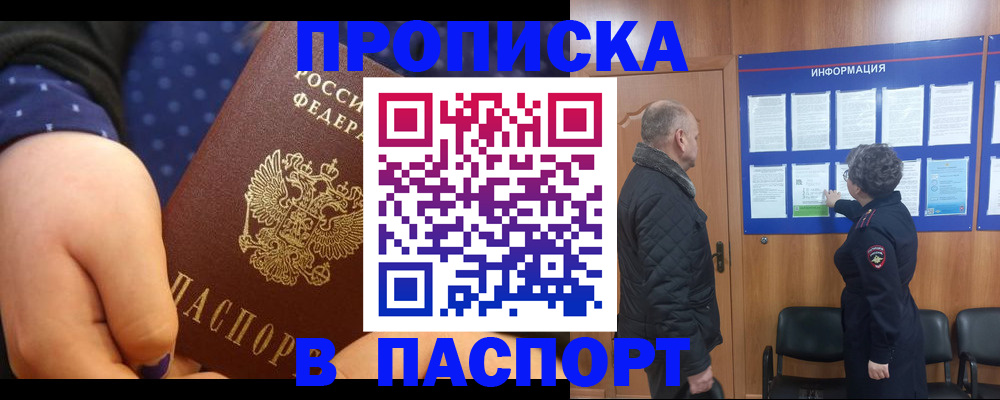 регистрация для школы в Мирном