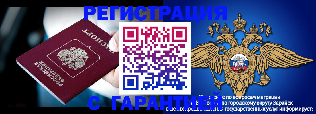 прописка ребенка в Мирном